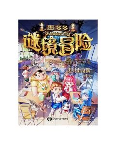 Dodomo In WONDERLAND. B.B. Street - Vol II